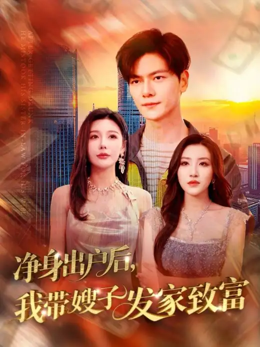 选个纨绔当爹,养成皇帝就好了 poster
