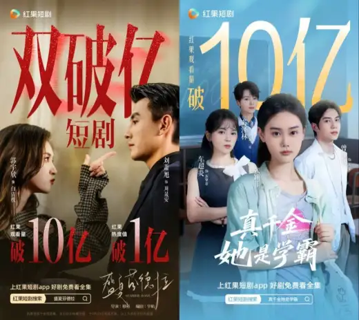 真千金她是学霸 poster